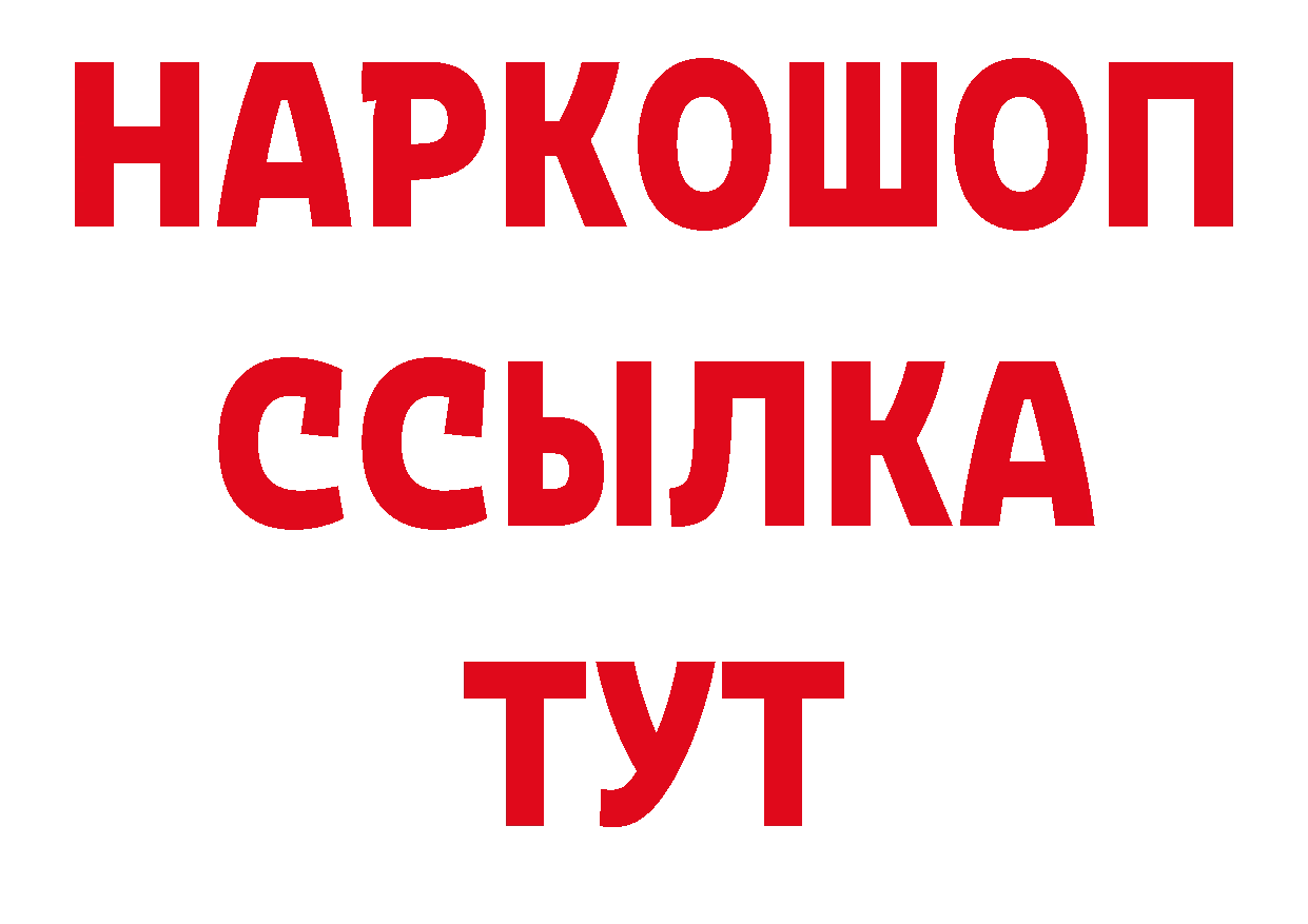 ГЕРОИН Афган маркетплейс дарк нет блэк спрут Красновишерск